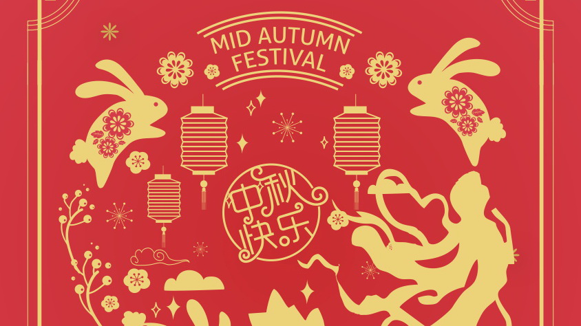 2019-Mid-Autumn-Festival.jpg