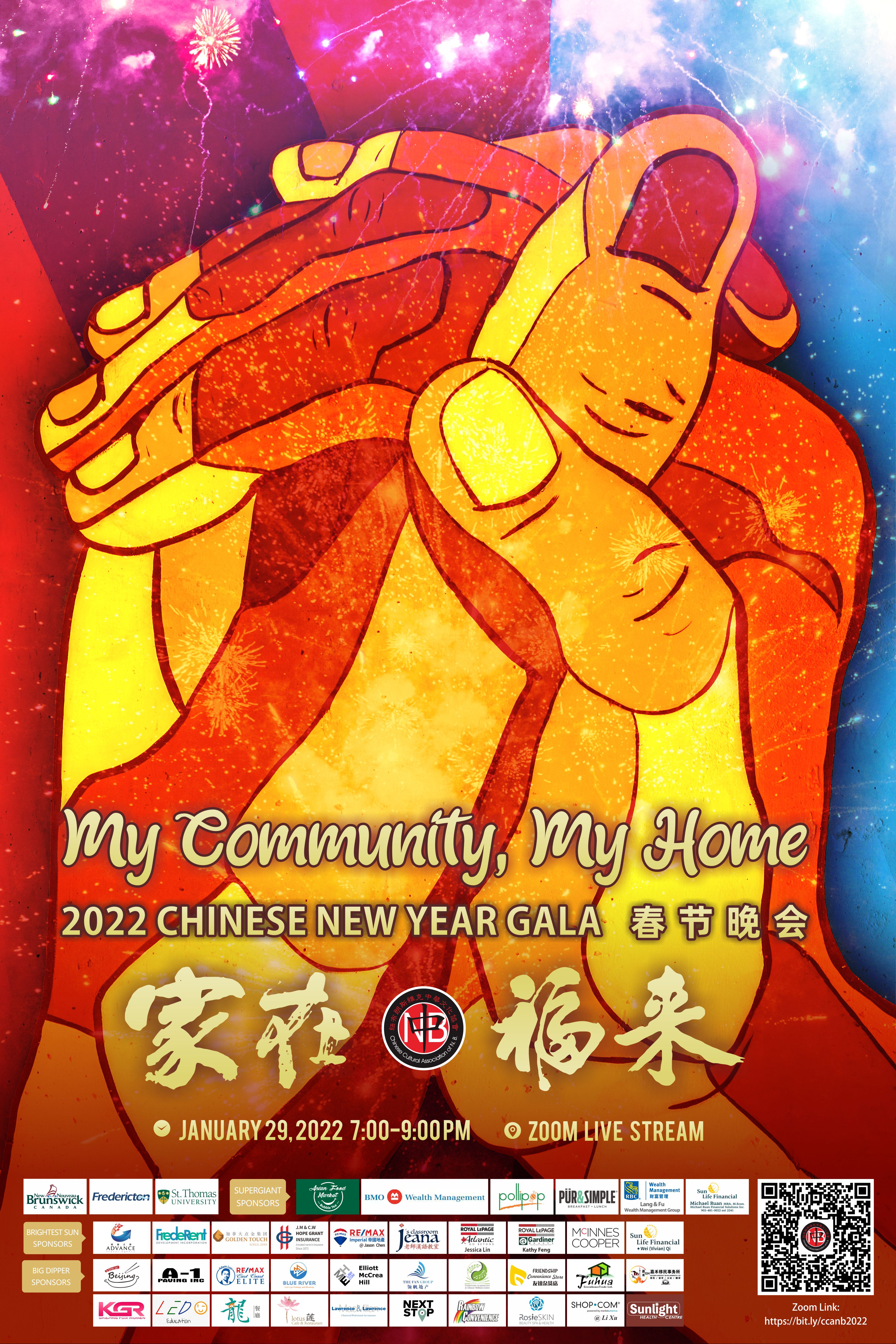 2022-ccanb-chinese-new-year-gala-Poster.jpg