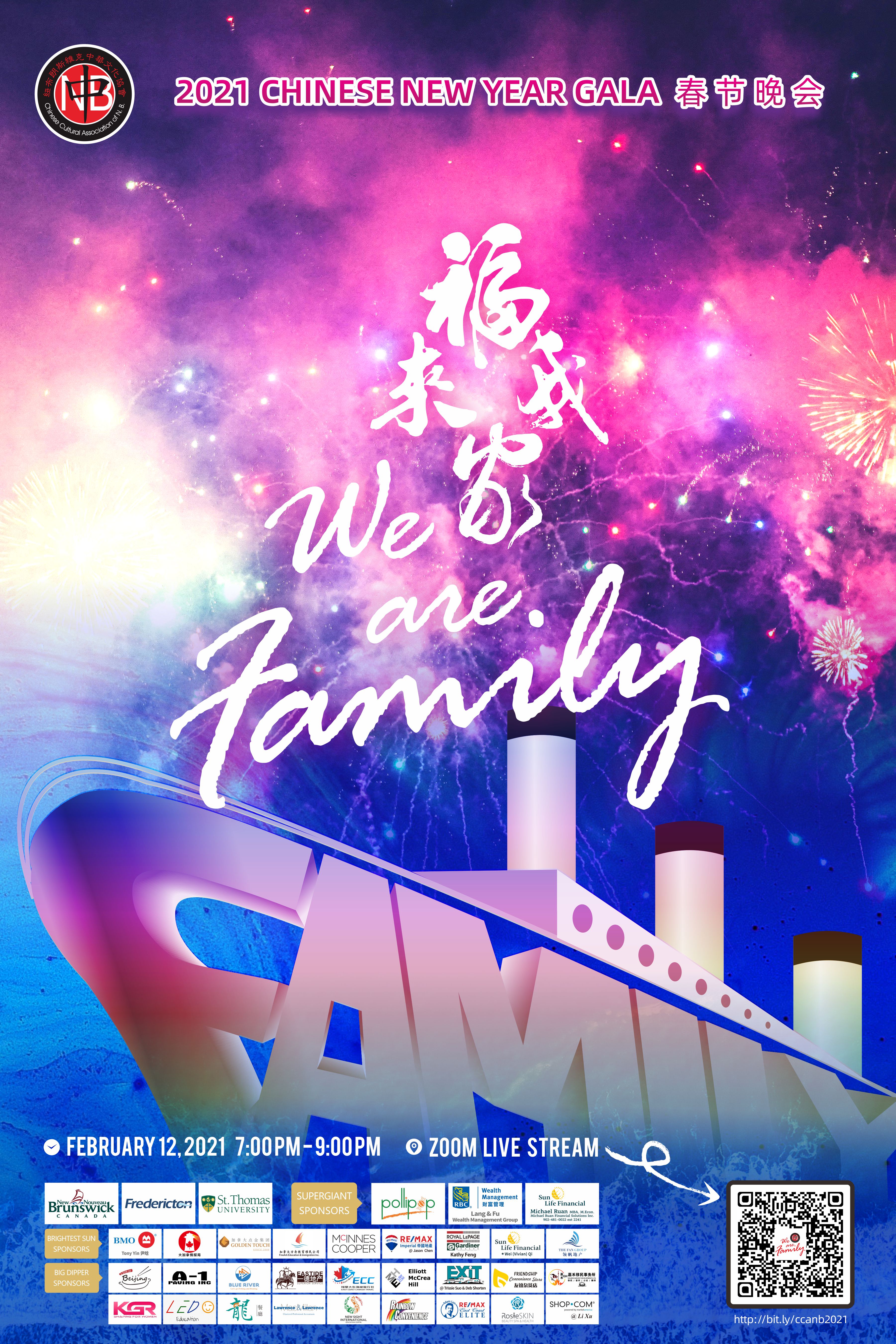 CCANB Poster 12X18-We Are Family - Logo.jpg