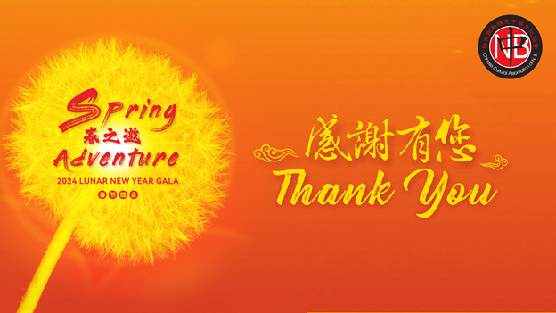 240213-ccanb-2024-lunar-new-year-gala-thank-you.png