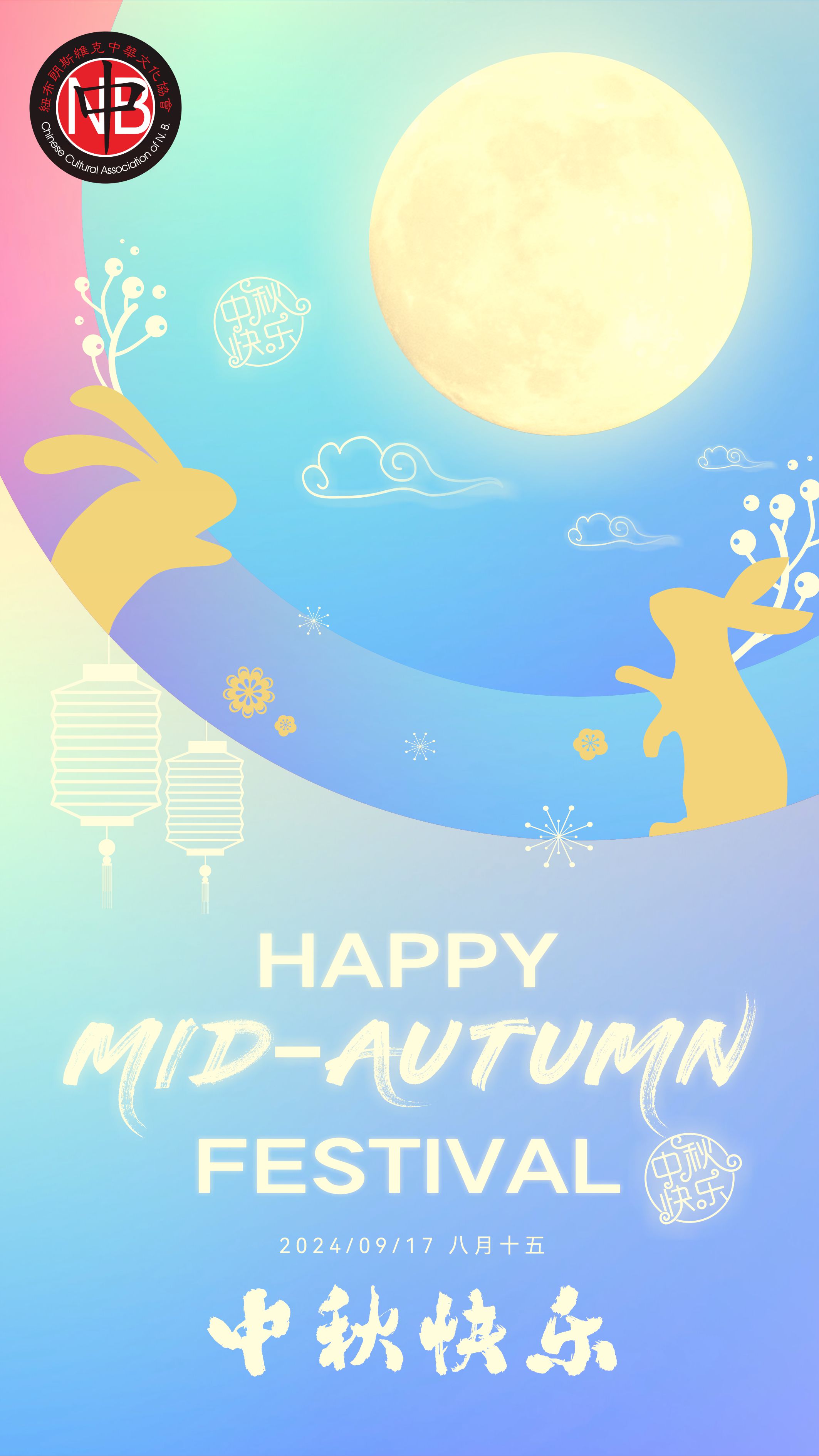 happy-mid-autumn-festival-2024-.jpg